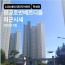 광교나무공인중개사사무소 | 광교호반베르디움아파트의 최근시세(2025년 9월기준)
