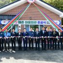 매촌리마을회관 이미지