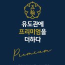 BEST유도관 네이버블로그
