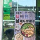 먹골집 | [영주맛집] 복날에 방문하기 좋은 들깨오리백숙 맛집 “먹골집” 후기