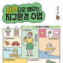 (주)지구환경 이미지