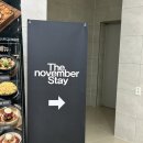 더스테이(the stay) | 송도 더노벰버스테이 (The november Stay) 숙박후기