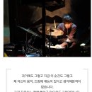 케이-드럼스튜디오 이미지