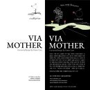 비아마더 이미지