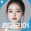 임페리어의원 | 해운대 좌동 피부과 입술필러 후기 찾는다면!? 임페리어의원