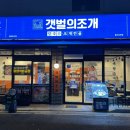 고기듬뿍 대왕비빔밥 (송정점) | 울산송정맛집 갯벌의조개 울산송정점 대왕조개전골