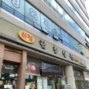 화정함흥냉면 | [고양/일산 맛집] 화정 함흥냉면 정석으로 하는 곳 &#34;화정함흥냉면&#34;