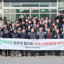 스피드스케이트장 이미지