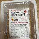 옥이네현미누룽지 이미지