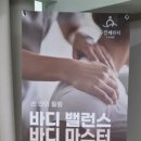 수인체형관리