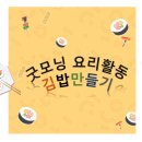 굿모닝김밥 이미지