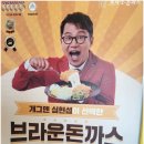 브라운 돈까스 진도점 이미지