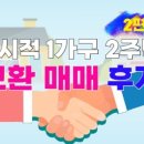동탄카카오공인중개사사무소 이미지