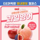 별빛과일 이미지