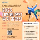 한양대학교 대학원 이미지