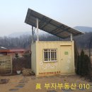 부자365부동산공인중개사사무소 이미지
