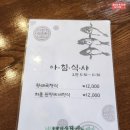 새벽수라상 이미지