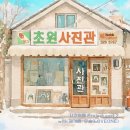 초원사진 이미지