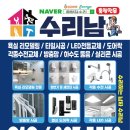 #중랑구 용마공원로 진양아트빌 샤워기 수전에서 물이 떨어져서 교체 원하시네요.