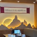 반반헤어 | 용인 기흥구청 맛집 내인생최고의족발 기흥본점 반반족발 솔직후기
