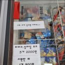 굿아이스크림할인점 이미지