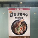 백상갈비 | [의정부 포식당] 선착순 7명만 먹을 수 있는 킹갈비 쌀국수 놓칠 수 없죠