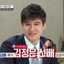 [jtbc 비정상회담] 북한 김정은의 스위스 유학시절 가명 이미지