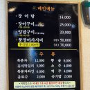 아리랑산장어구이 이미지