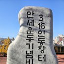 인동 만세광장 이미지