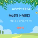 아이메드(i-med) 이미지