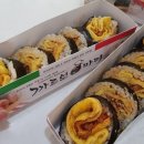요담이김밥 이미지