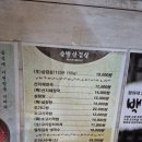 솔밭생고기 | 강남 신논현역 24시 김치찌개 설렁탕 맛집, 솔밭삼겹살 내돈내산 재방문 후기