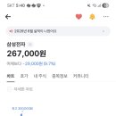 삼성전기철물 - 정읍시 정읍북로 525 | 삼성전기철물