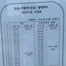 시민회관 동산 버스정류장 이미지