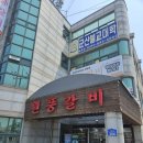 원풍갈비 이미지