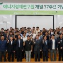 에너지경제연구원 이미지