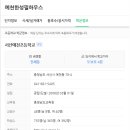 한성필하우스 104동 앞 네이버블로그