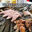 불타는냉면 | N번째 방문하는 광명 생고기집 | 금하로 불타는생고기2 후기