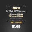 크로스핏거츠 중동역점 이미지