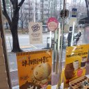 아이스짱평촌 이미지