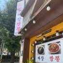 화동반점 네이버블로그
