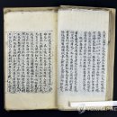 완도 소안면 구 당사도 등대 | 대한민국임시정부(대일항쟁기) 문화유산 (4) 도산 안창호 상하이 일기