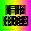 [아르코미술관] 2020 아르코미술관 주제기획전《더블 비전 Diplopia》 전시 및 연계프로그램 이미지