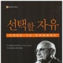 선택의자유6