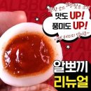 파파푸드 이미지