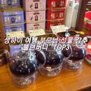 수향테라피 | 상하이 여행 부모님 기념품 인기 제품 TOP 3 가격 | 블랜버니 판롱티엔디점