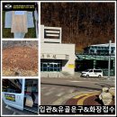 강원특수여객 이미지