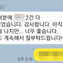 아바타주유소 | 분양권계약해지사례ㅣ살려주셔서 감사합니다 아바타4호