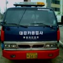 대경공업사 이미지