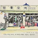 만물슈퍼 이미지